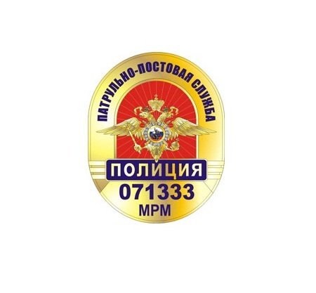 Нагрудный Знак Полиции Фото
