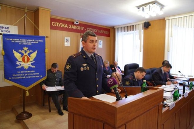 Уфсин москва