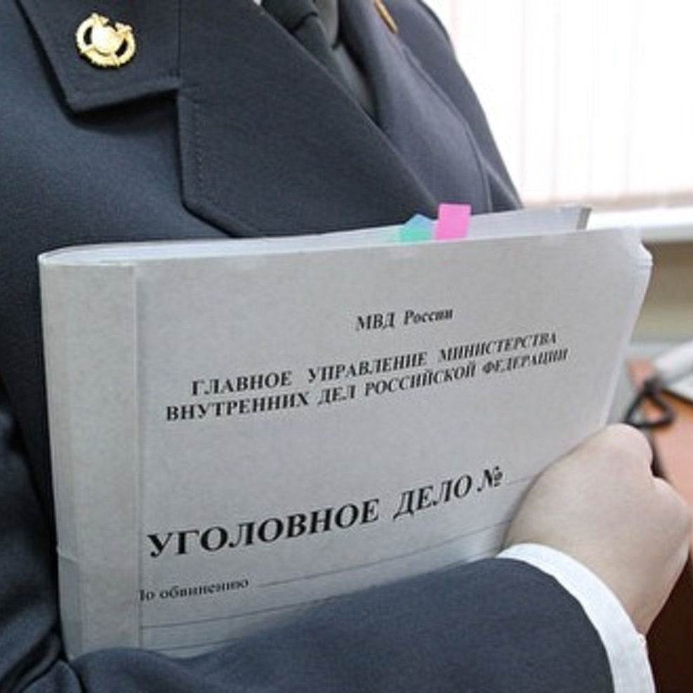 Возбуждение уголовного дела картинки